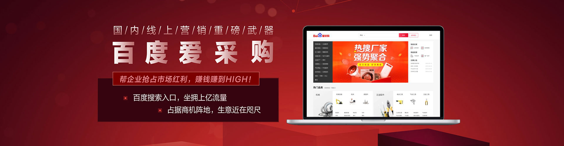 土默特右旗百度怎么推广